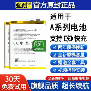适用OPPO手机电池A53 A57 a59 A56原装A32 A91正品A93 a58 A79/74