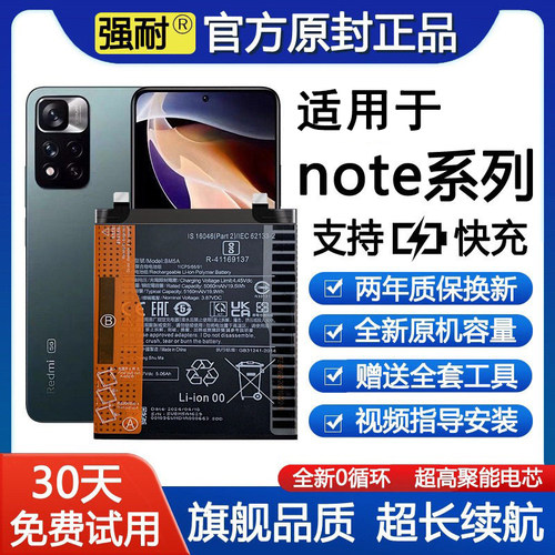 适用红米note9/note10/11Tpro原装6/7电池8E正品12手机note13原厂