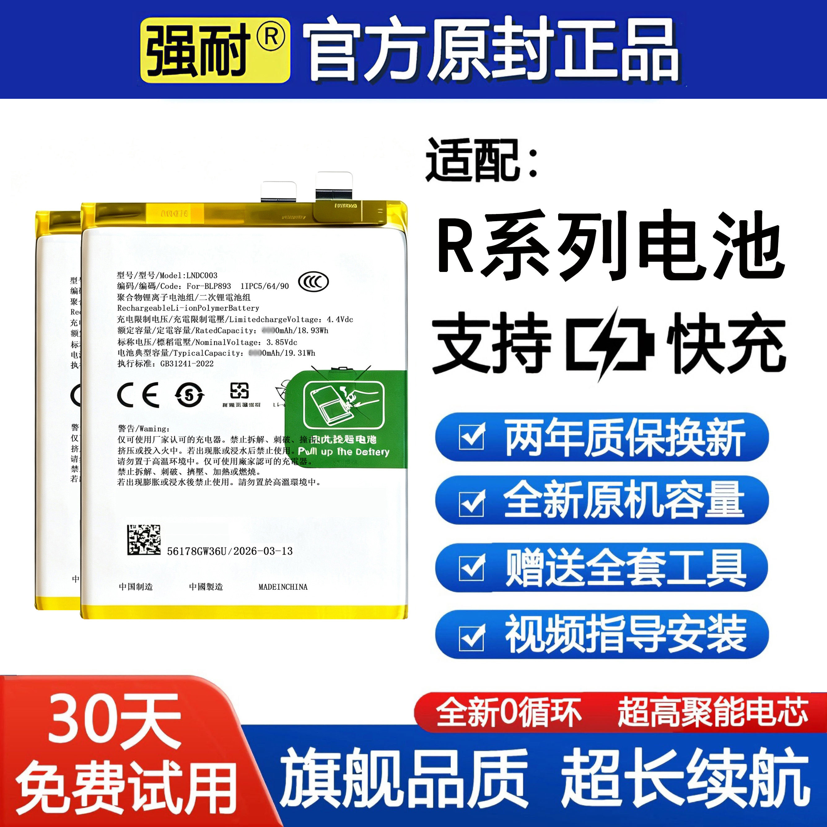 适用OPPO手机电池R15原装梦境版R11全新R11s原厂R17pro正品R9plus