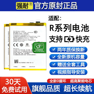 适用OPPO手机电池R15原装梦境版R11全新R11s原厂R17proR9plus