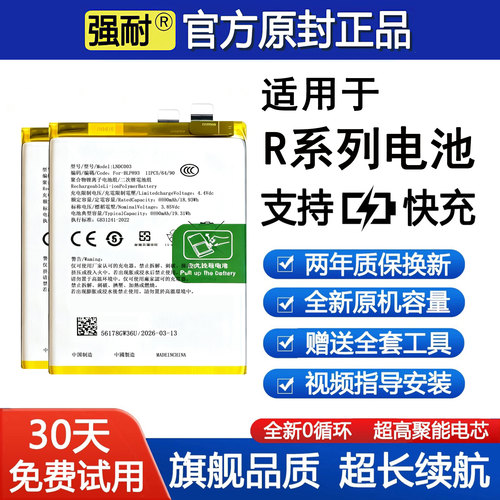 适用OPPO手机电池R15原装梦境版R11全新R11s原厂R17pro正品R9plus