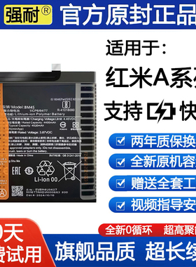 适用Redmi红米9/10a原装9c手机电池红米12全新6/7a正品8a原厂5a
