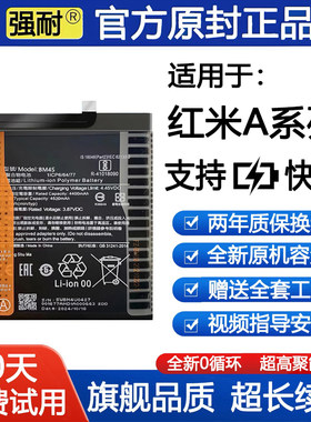 适用Redmi红米9/10a原装9c手机电池红米12全新6/7a正品8a原厂5a