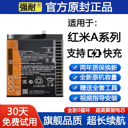 适用Redmi红米9/10a原装9c手机电池红米12全新6/7a正品8a原厂5a