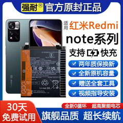 适用红米note9/note10/11Tpro原装6/7电池8E正品12手机note13原厂