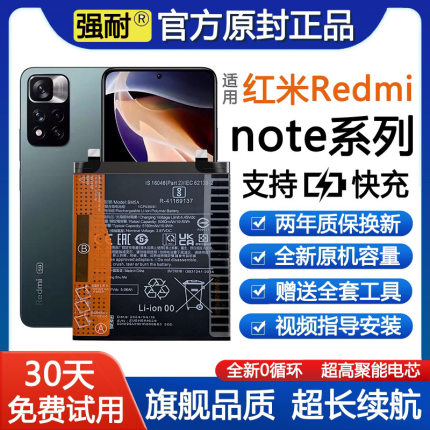 适用红米note9/note10/11Tpro原装6/7电池8E正品12手机note13原厂