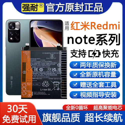 适用红米note9/note10/11Tpro原装6/7电池8E正品12手机note13原厂