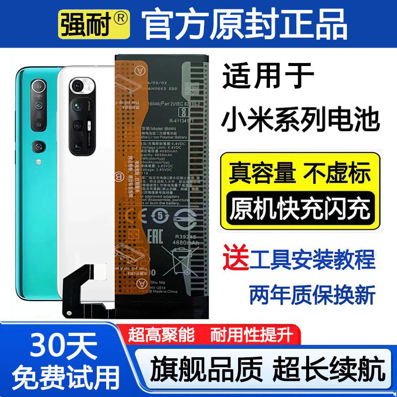 适用小米10/10pro手机电池至尊版Ultra原装10青春lite强耐正品厂