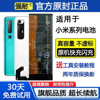 适用小米10/10pro手机电池至尊Ultra强耐原装10青春lite强耐正品