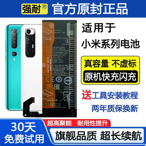 适用小米10/10pro手机电池至尊版Ultra原装10青春lite强耐正品厂