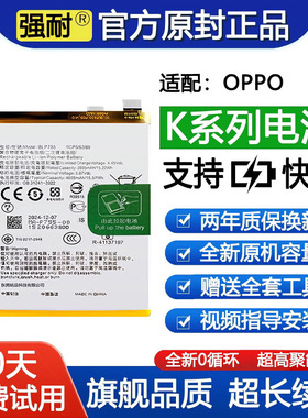 适用OPPO手机电池K3/K5/K7原装K1大容量K10pro正品电板K7x全新K9s