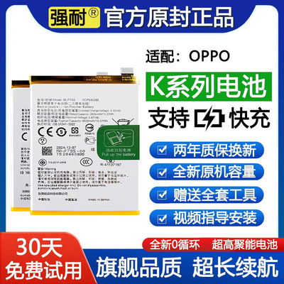 适用OPPO手机电池K3/K5/K7原装K1大容量K10pro正品电板K7x全新K9s