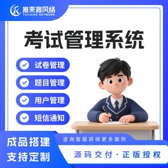 在线考试系统小程序源码题目练习题库题型管理模拟考试PHP