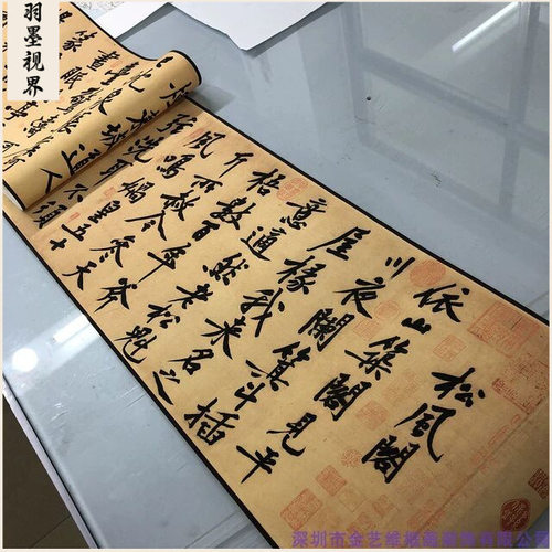 11黄庭坚松风阁诗帖名家真迹艺术