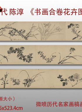 上苑群芳花卉图名家国画真迹复制