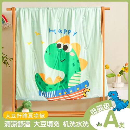 儿童空调被幼儿园夏凉被1.2大豆纤维凉感夏季凉被可机洗薄款被子