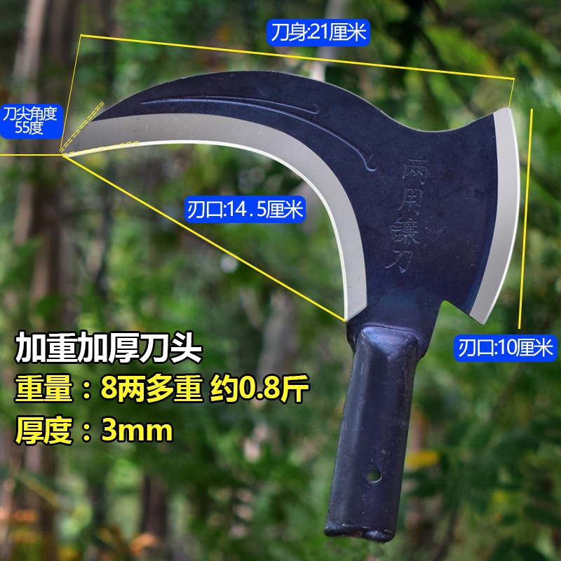 农用老田头加厚加重双砍镰刀砍树砍柴修理树枝割草割秸秆户外开荒图片