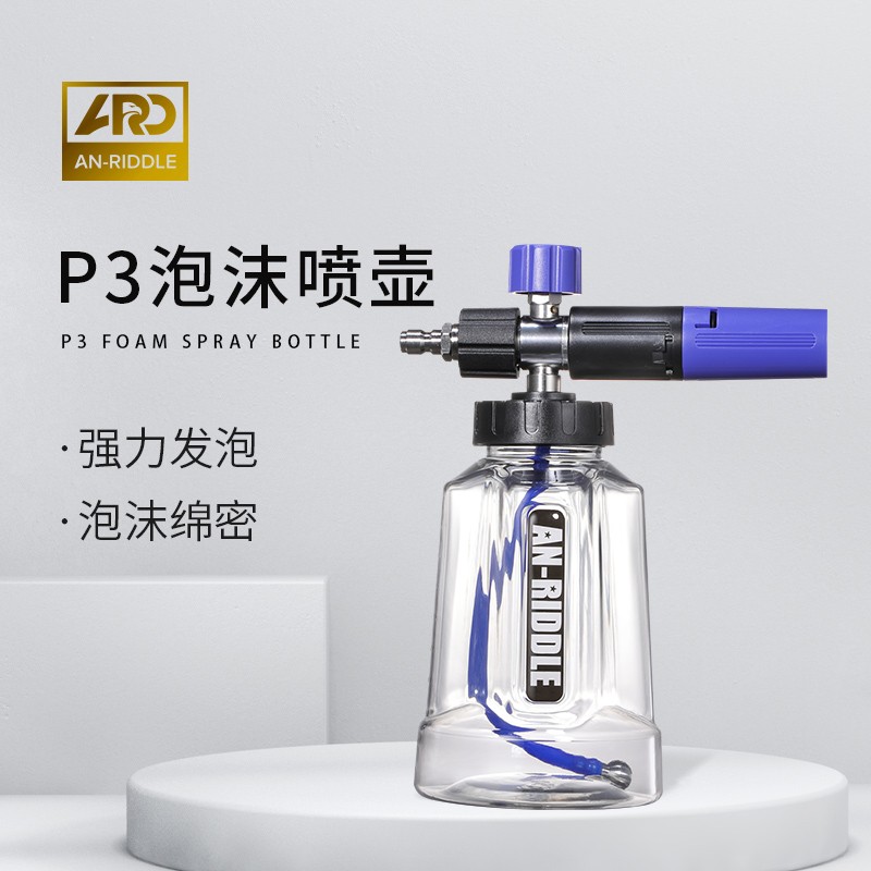 ARD安瑞德P3泡沫喷壶原液壶/PA壶两用洗车机家用水枪洗车泡沫喷壶图片