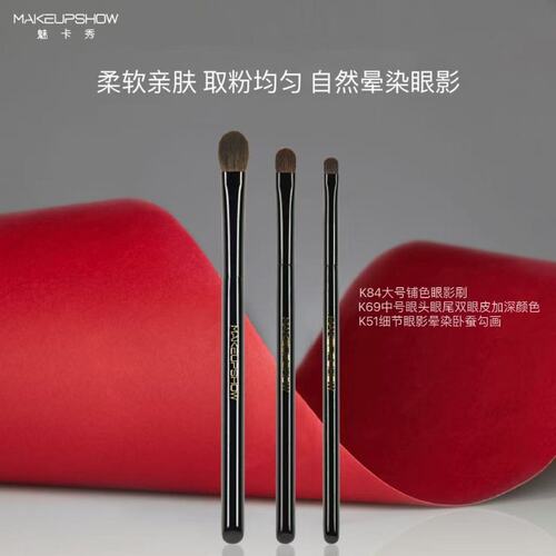 魅卡秀眼影刷K84K69K51新手便携扁头眼影刷软毛亲肤沧州化妆刷