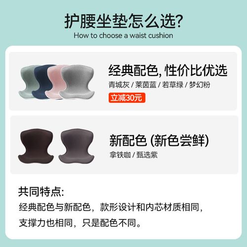 顶博士小腰果护腰坐垫办公室久坐人体工学孕妇产后腰靠护腰坐姿椅