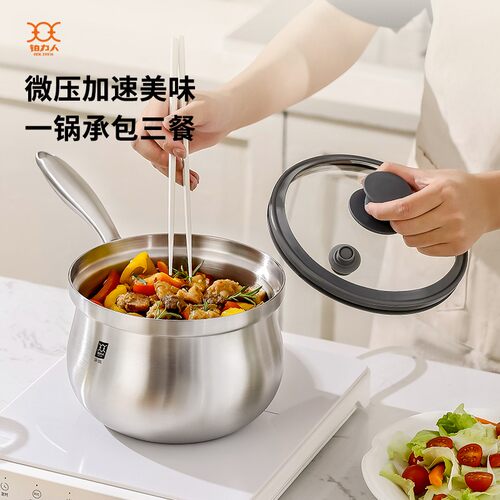 BOLIREN/铂力人微压小奶锅不锈钢蒸煮锅厨房用品烹饪锅具厨具家用