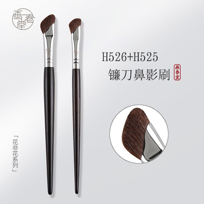 画春堂镰刀鼻影刷h525动物毛斜角修容侧阴影刷半扇形H526化妆刷子图片