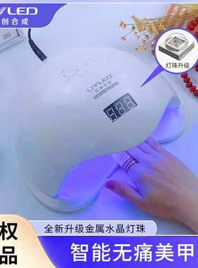 钰创合成SUNUV美甲灯sun5plus速干无痛光疗灯开店烤灯烘干光疗机