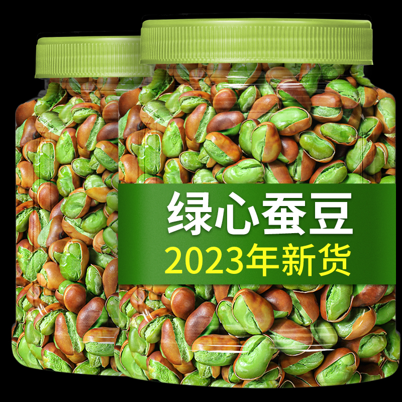 2023年新保山绿心蚕豆零食兰花豆火烧蚕豆坚果炒货原味云南特产-封面