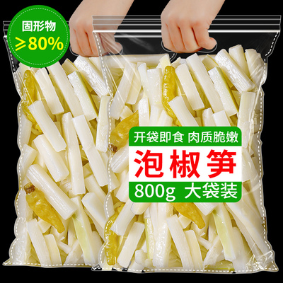 泡椒竹笋片脆笋尖开袋即食笋零食