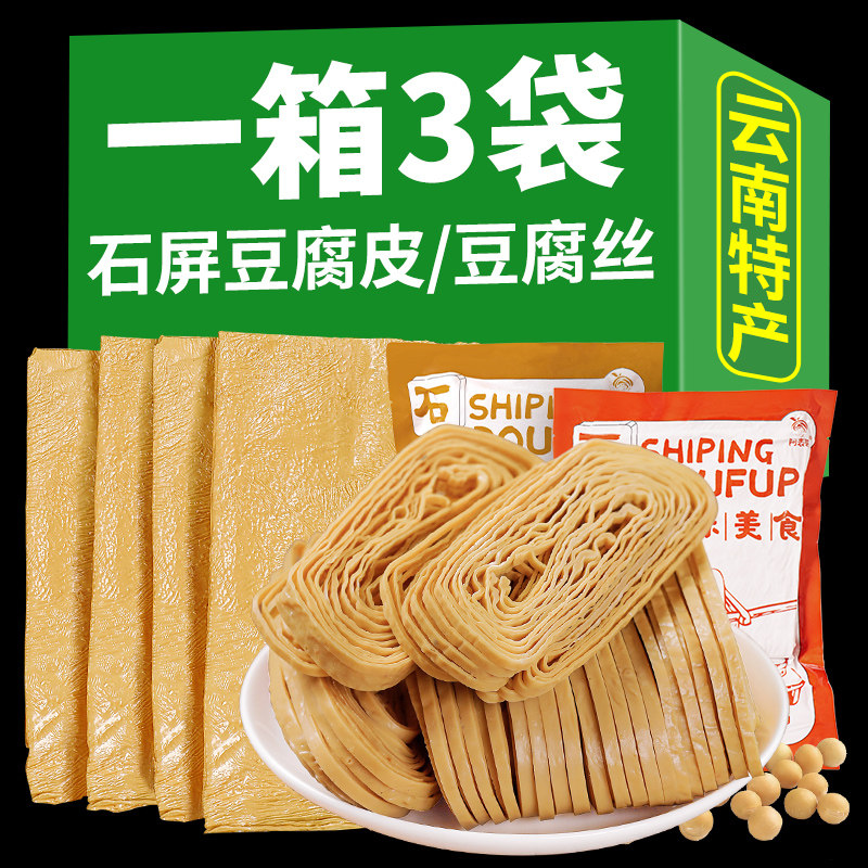 云南特产石屏豆腐皮干货批发腐竹火锅食材云丝豆腐丝纯正手工豆皮