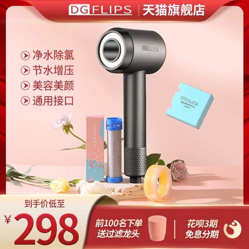 DGFLIPS德国美肤花洒净水器过滤手持增压vc除氯家用浴室淋浴喷头