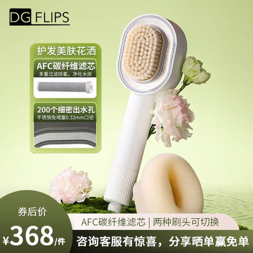 过滤增压手持洗澡刷子花洒神器净化除氯喷头