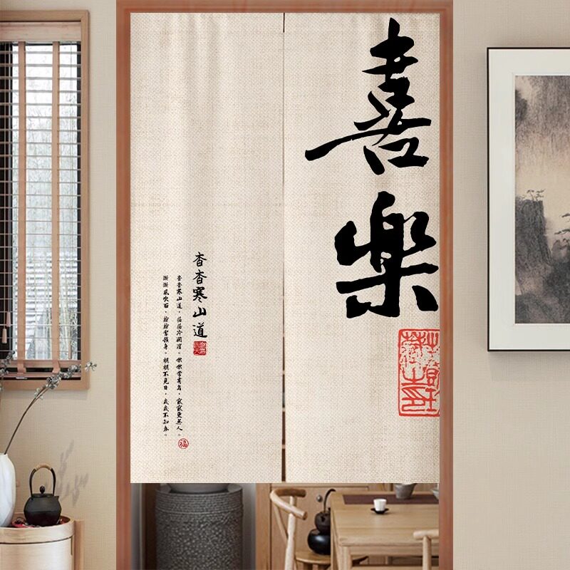新中式门帘隔断帘厨房卫生间遮挡布帘茶室卧室文字半截挂帘子定制