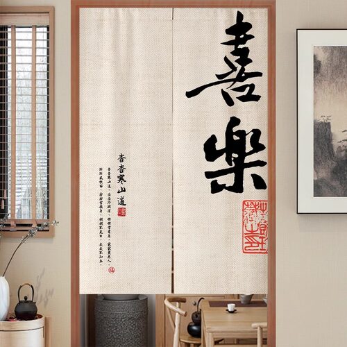 新中式门帘隔断帘厨房卫生间遮挡布帘茶室卧室文字半截挂帘子定制