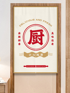 定制店铺商用门帘餐饮后厨火锅串串烧烤包房挂帘餐厅厨房隔断布帘