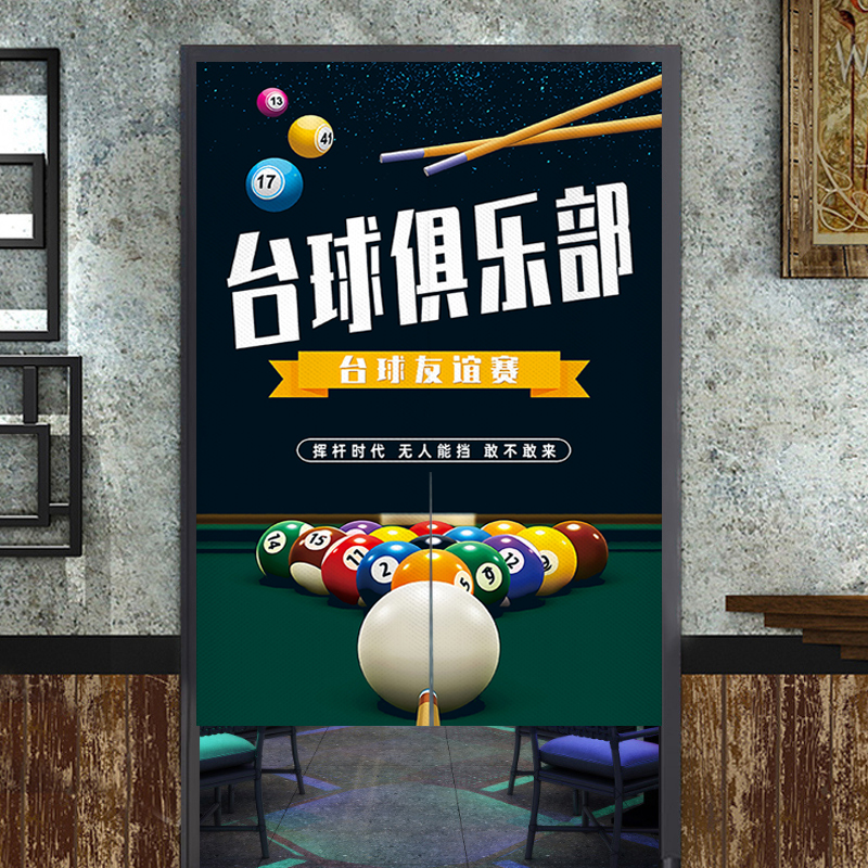 台球室馆厅门帘隔断帘定制logo