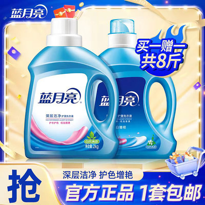 蓝月亮洗衣液8斤自然香2kg*2瓶