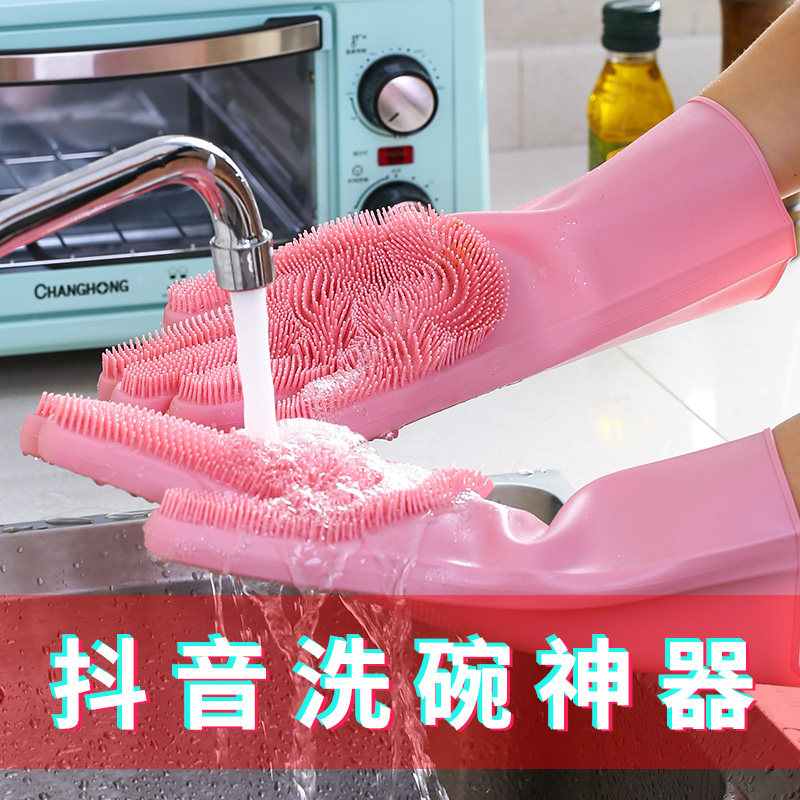 抖音魔术硅胶洗碗手套神器男女家常规家务手套