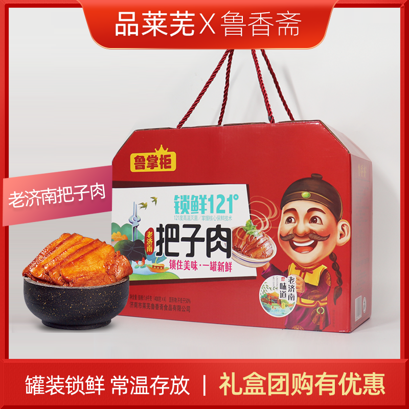 山东济南特产把子肉正宗鲁香斋熟食地方传统名吃户外速食即食罐头,水产肉类/新鲜蔬果/熟食,猪蹄/猪肘/猪肉类熟食,淘宝优惠券,粉丝福利购,淘宝优惠卷