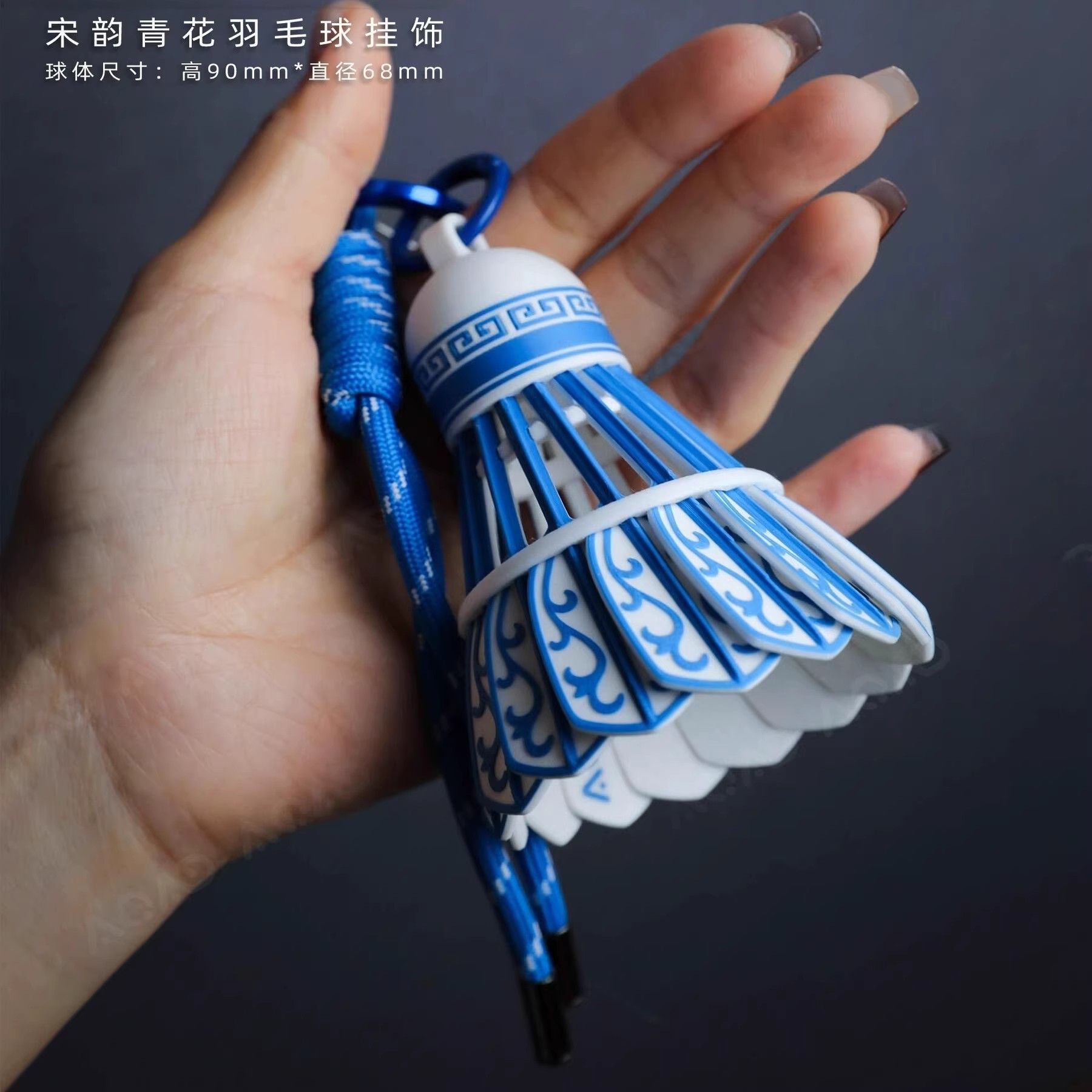 宋韵青花瓷纹羽毛球挂件
