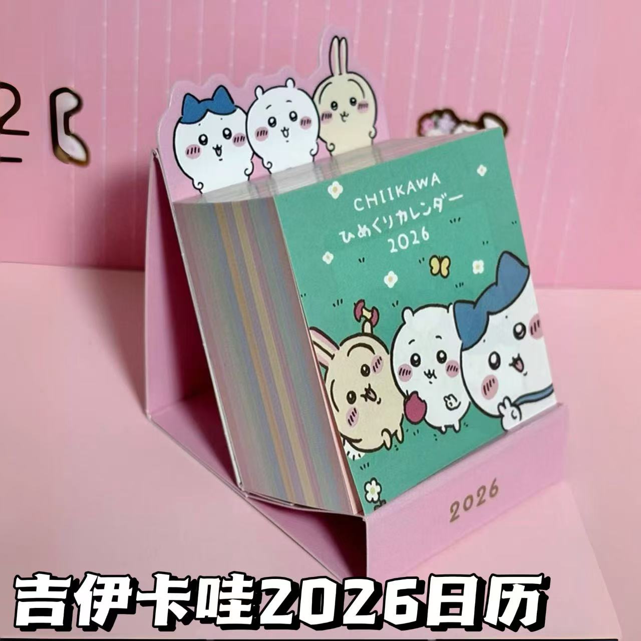 2026年可爱吉伊插画日历365天