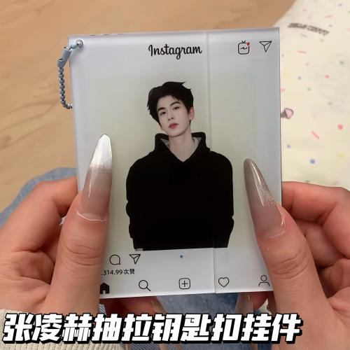 张凌赫周边抽拉挂件创意亚克力钥匙扣包包挂饰粉丝应援周边礼物