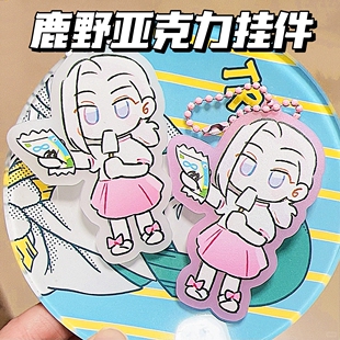 鹿野亚克力挂件可爱师姐二次元物料挂饰礼物罗小黑战记同人周边