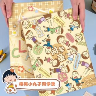 樱桃小丸子同学录创意文具动漫周边可爱卡通礼物收藏纪念送朋友