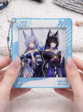 碧蓝航线周边亚克力抽拉挂件武藏信浓双人同人亚克力二次元创意谷