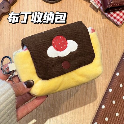 古早焦糖布丁ccd收纳包高颜值便捷零钱包卡包多功能ins便携化妆包