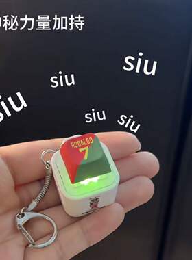 C罗世界杯发光发声钥匙挂件
