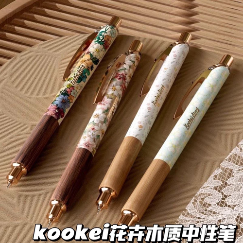 KOOKEI御花园按动中性笔顺滑