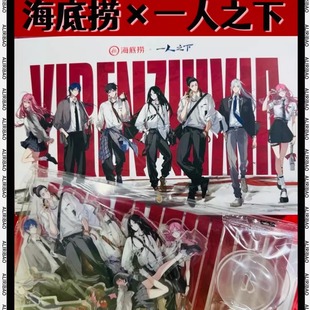 一人之下海底捞联名周边王也张楚岚宝儿姐立牌高颜值动漫周边收藏