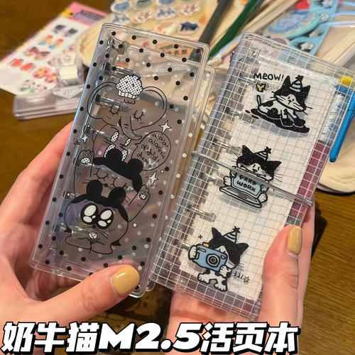 奶牛猫M2.5活页手账本便携日程本